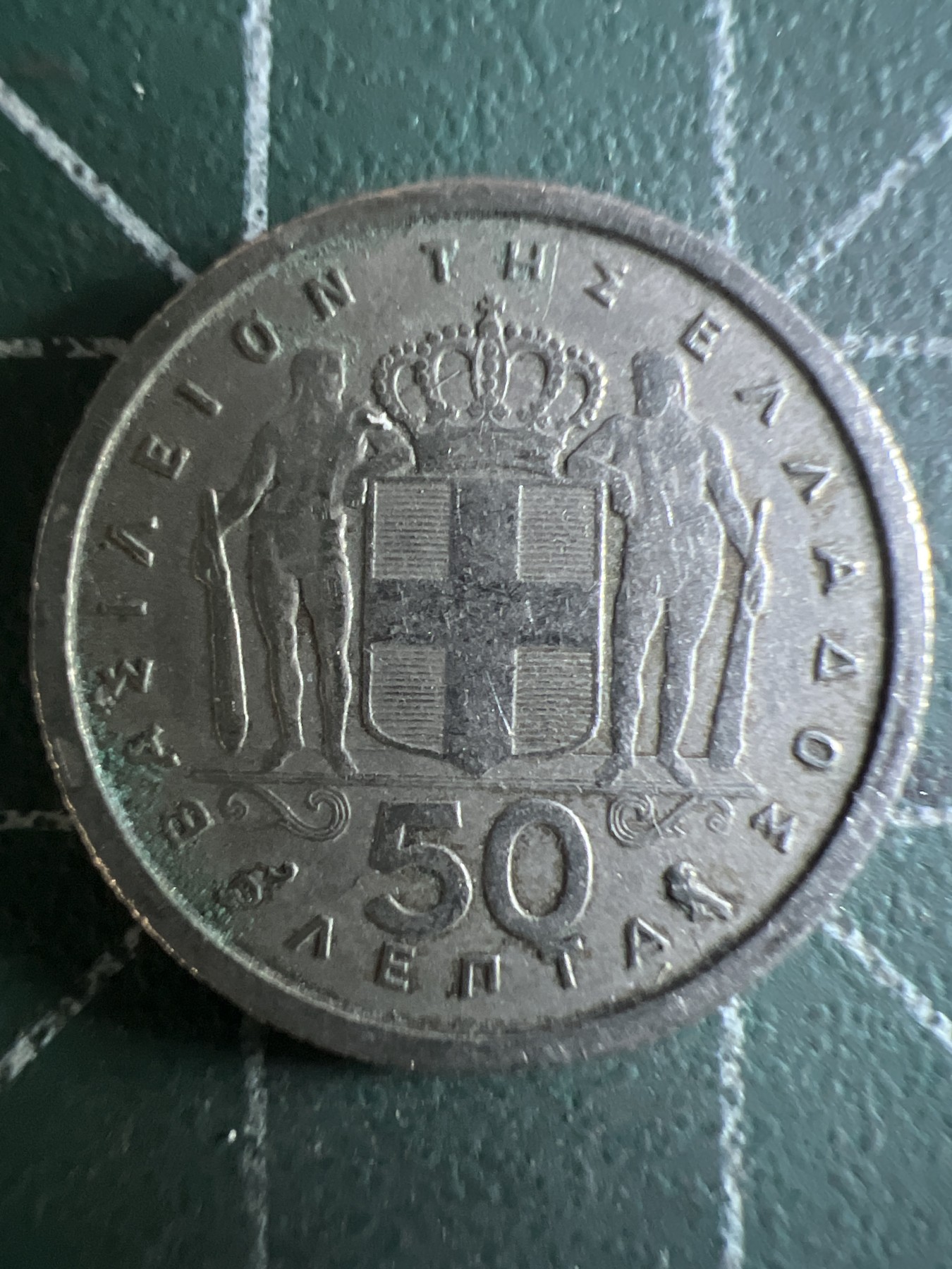 第437期 硬币专场 （无押金，捡漏，全场20包邮，偏远地区除外，接收代拍业务） 希腊50德拉克马