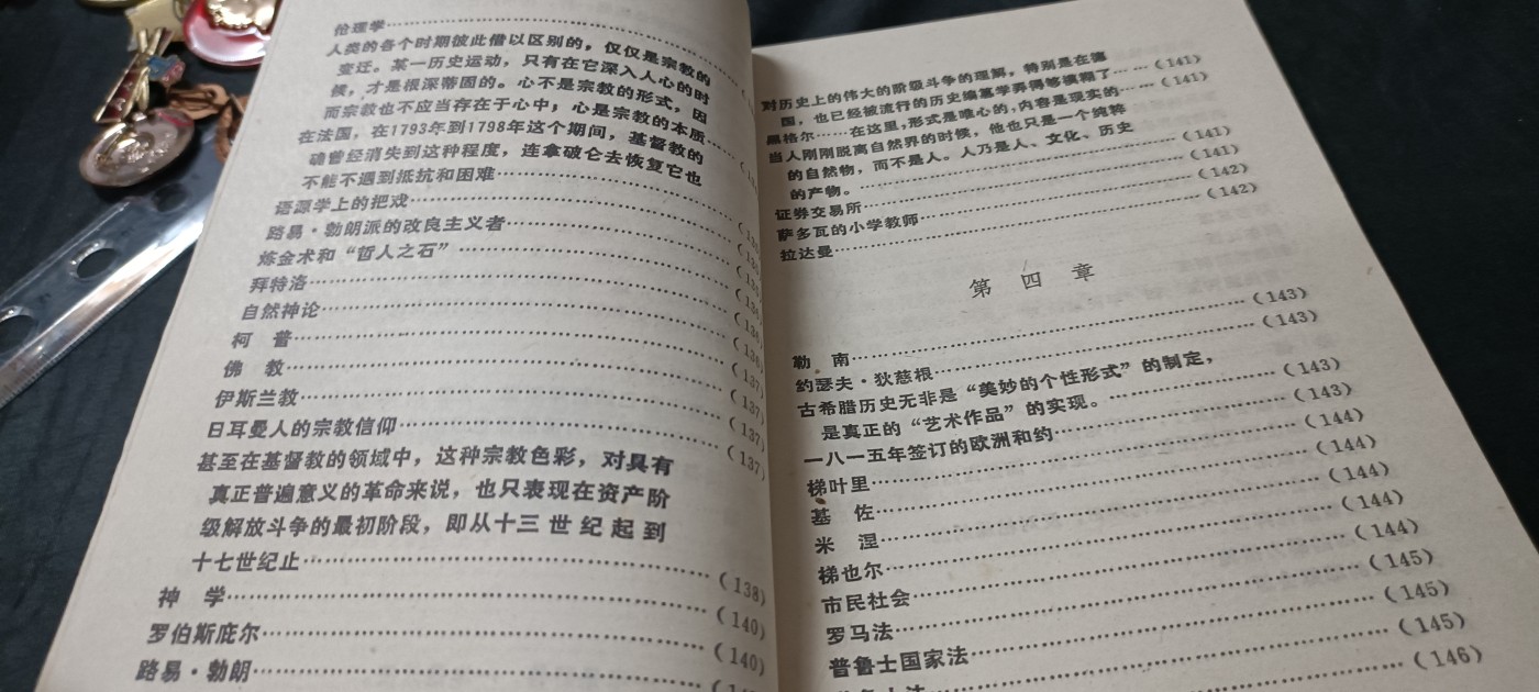 70多个拍品全部0起放漏！总有你中意的！ 绝品！德国古典哲学等学习资料