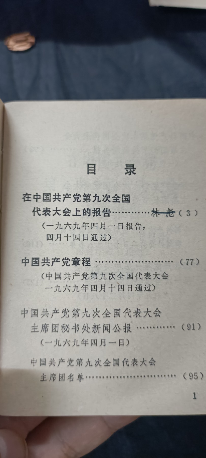70多个拍品全部0起放漏！总有你中意的！ 九大，多图