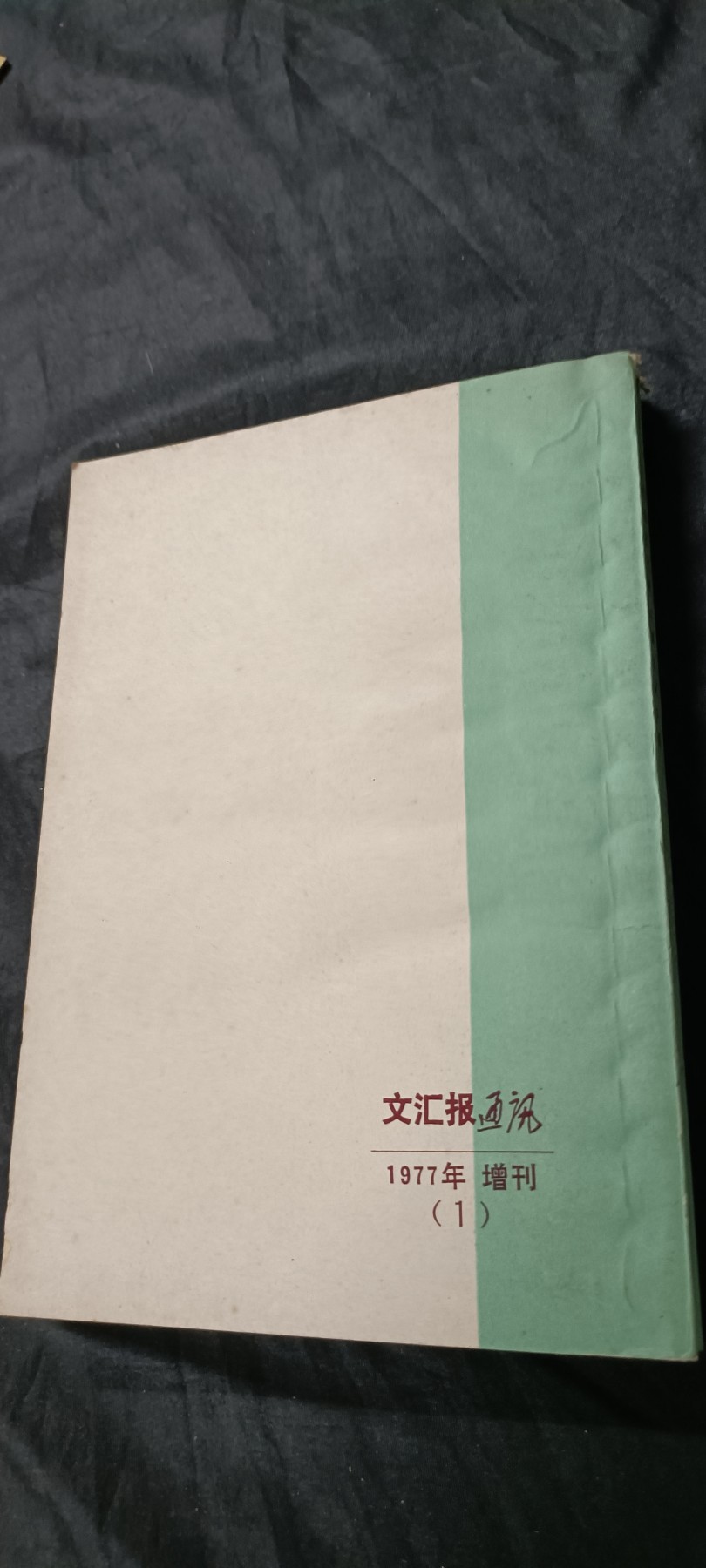 70多个拍品全部0起放漏！总有你中意的！ 狠狠地Pf4，绝品直边本！