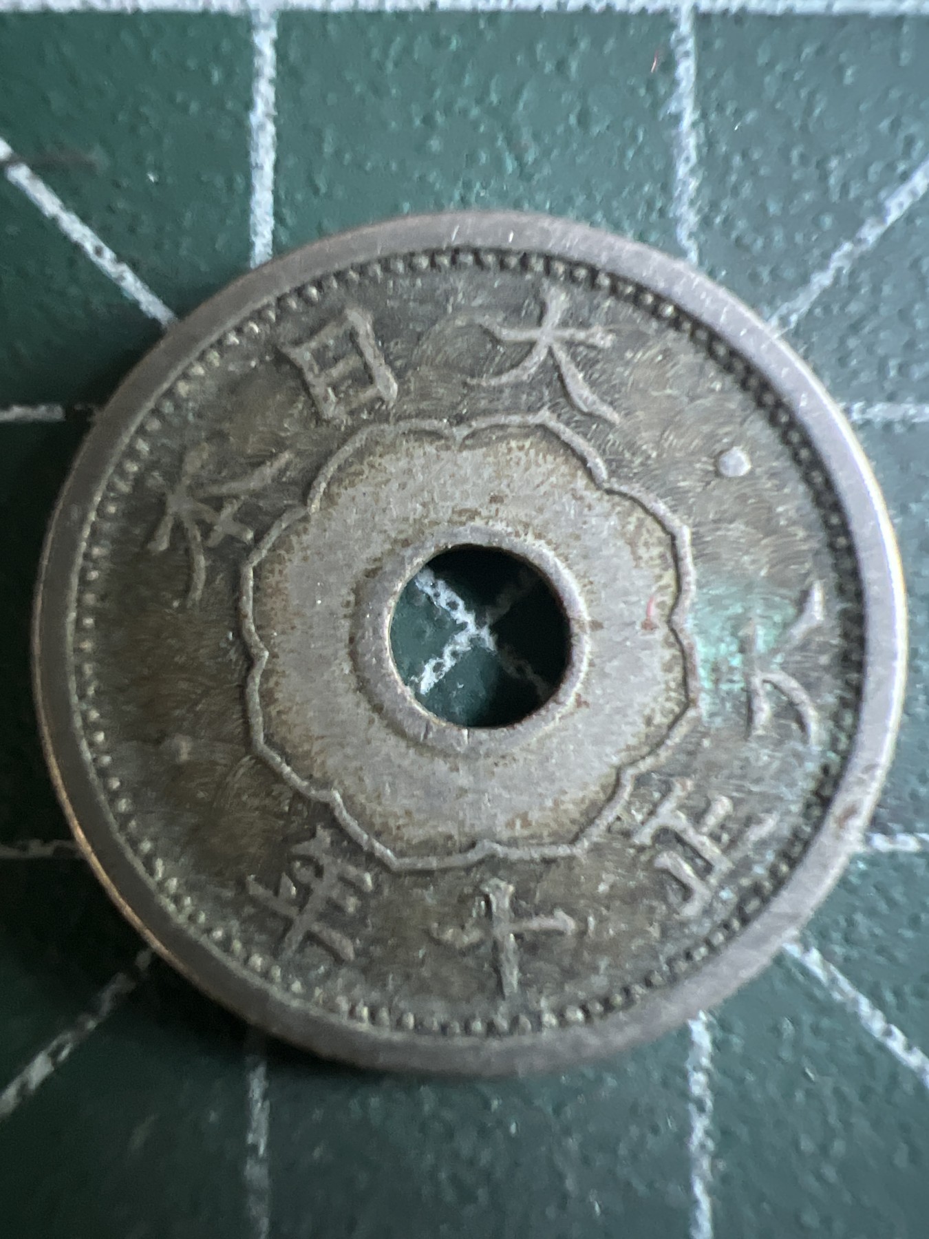 第416期 硬币专场 （无押金，捡漏，全场20包邮，偏远地区除外，接收代拍业务） 日本五钱