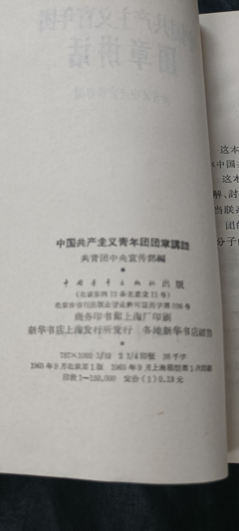 70多个拍品全部0起放漏！总有你中意的！ 好品共青团