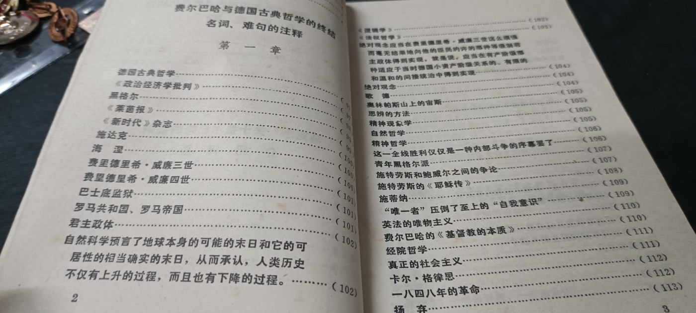70多个拍品全部0起放漏！总有你中意的！ 绝品！德国古典哲学等学习资料