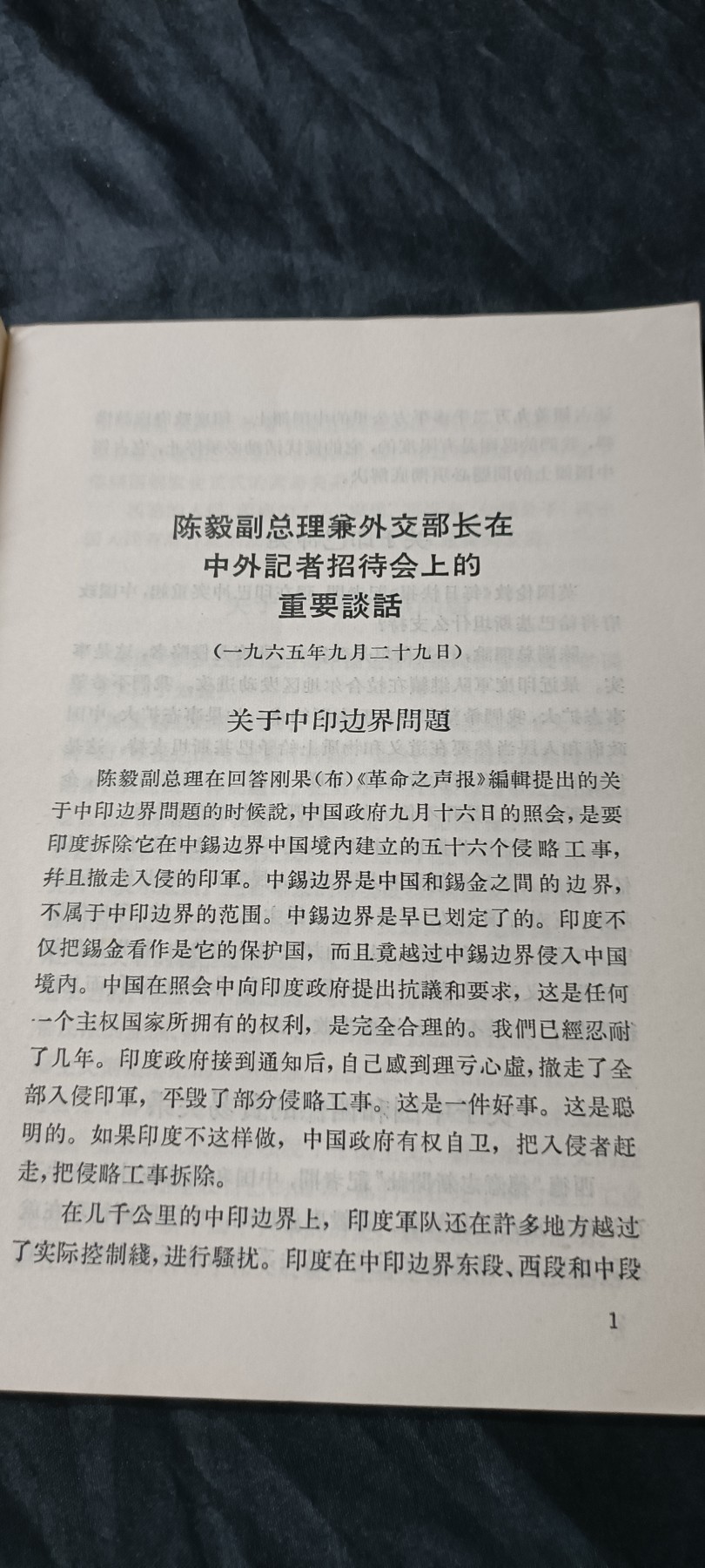 70多个拍品全部0起放漏！总有你中意的！ 陈老总回答