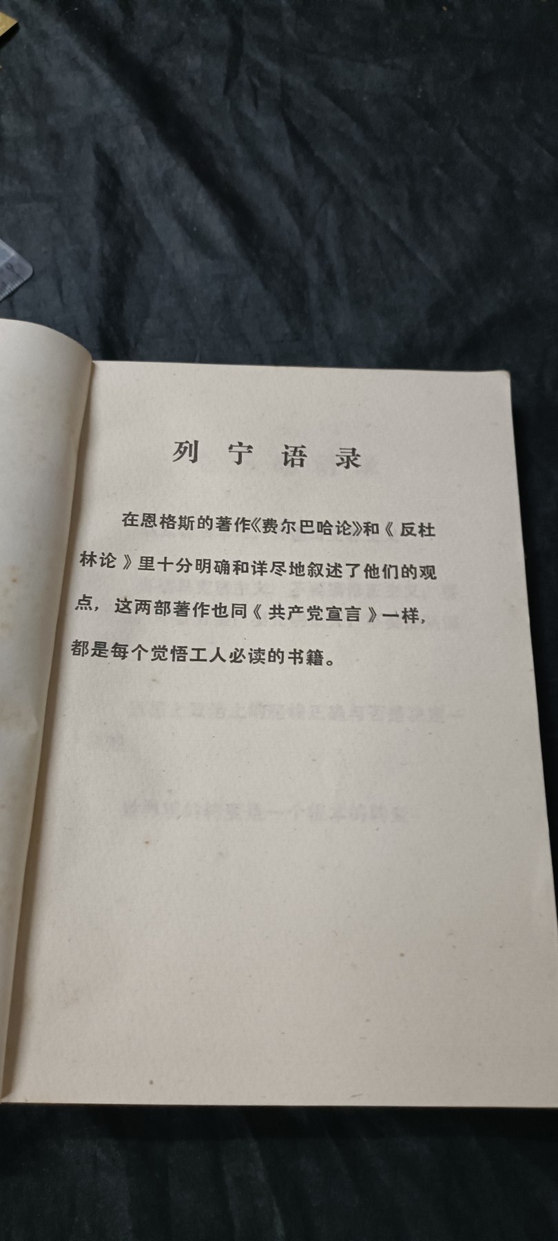 70多个拍品全部0起放漏！总有你中意的！ 绝品！德国古典哲学等学习资料
