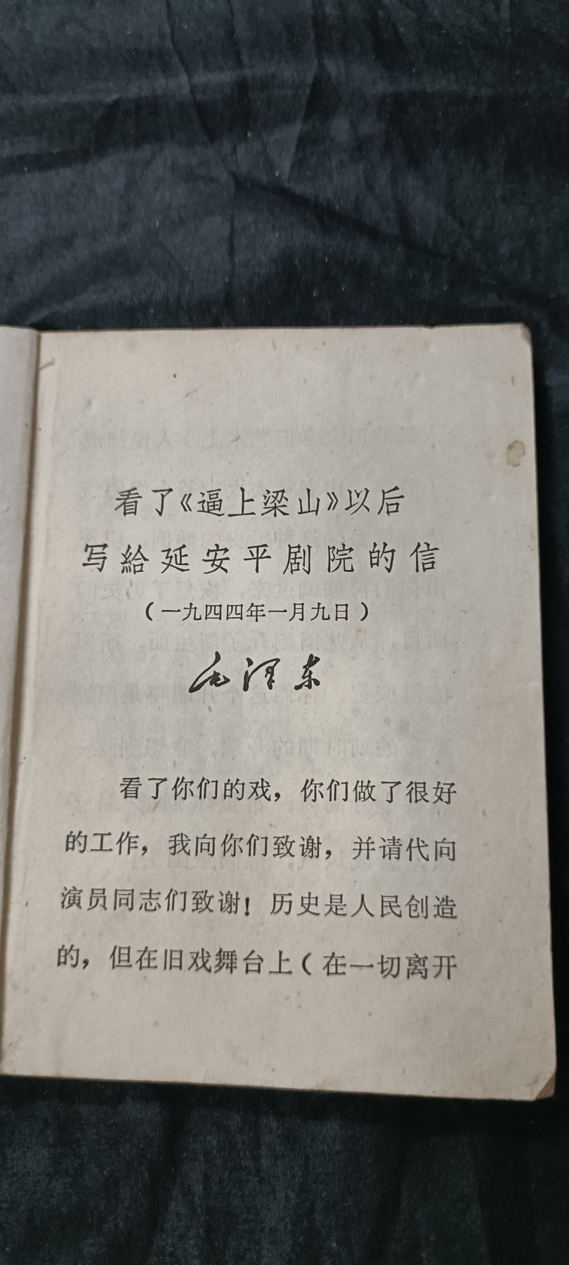70多个拍品全部0起放漏！总有你中意的！ 抗美援朝题材！奇袭白虎团！革命样板戏！