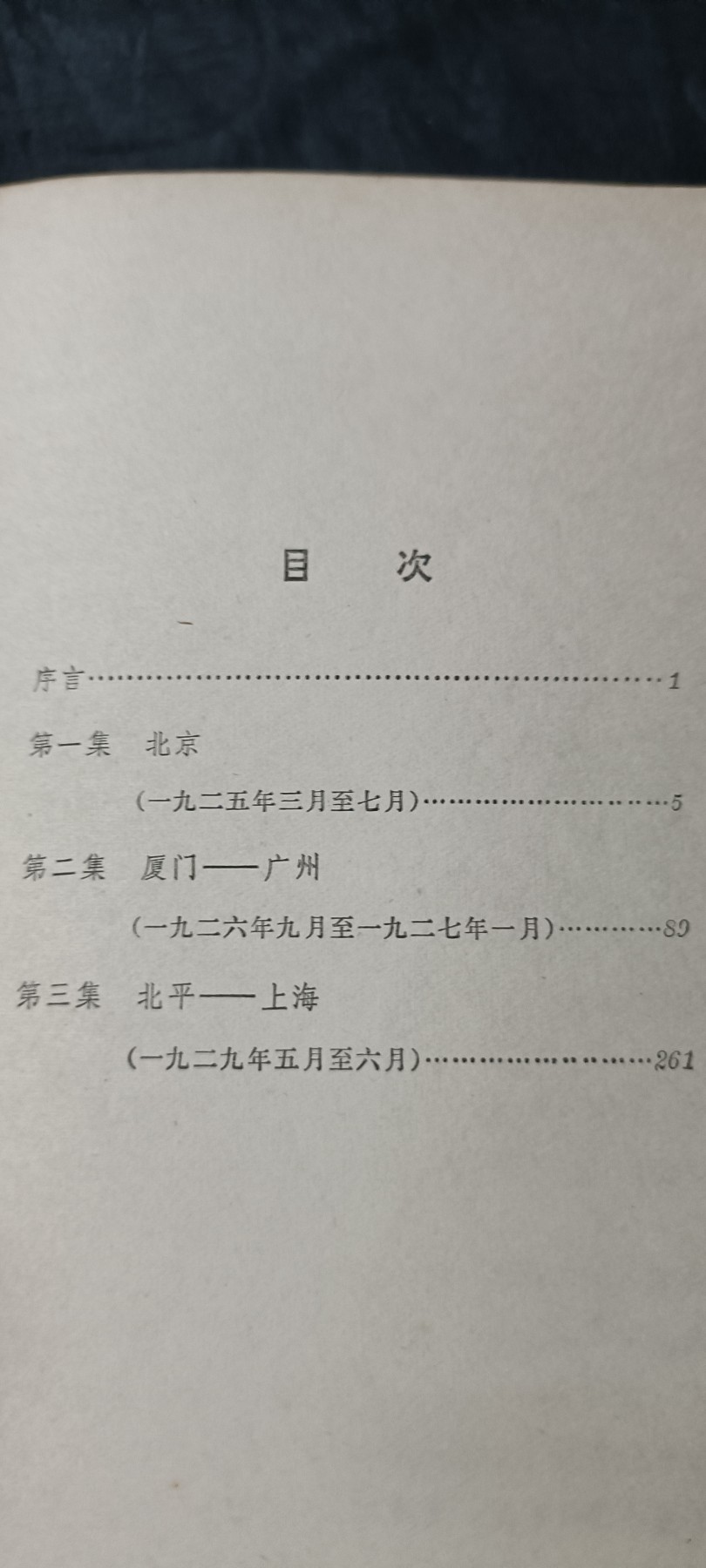 70多个拍品全部0起放漏！总有你中意的！ 两地书，鲁迅，好品直边本