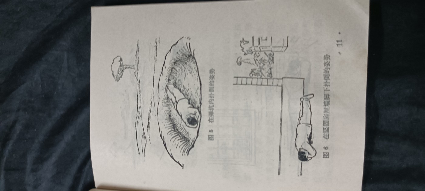 70多个拍品全部0起放漏！总有你中意的！ 防辐射小册子，民兵必备！