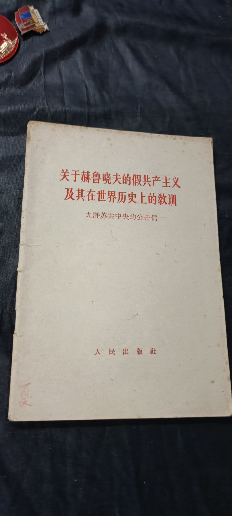 70多个拍品全部0起放漏！总有你中意的！ 酒瓶酥共