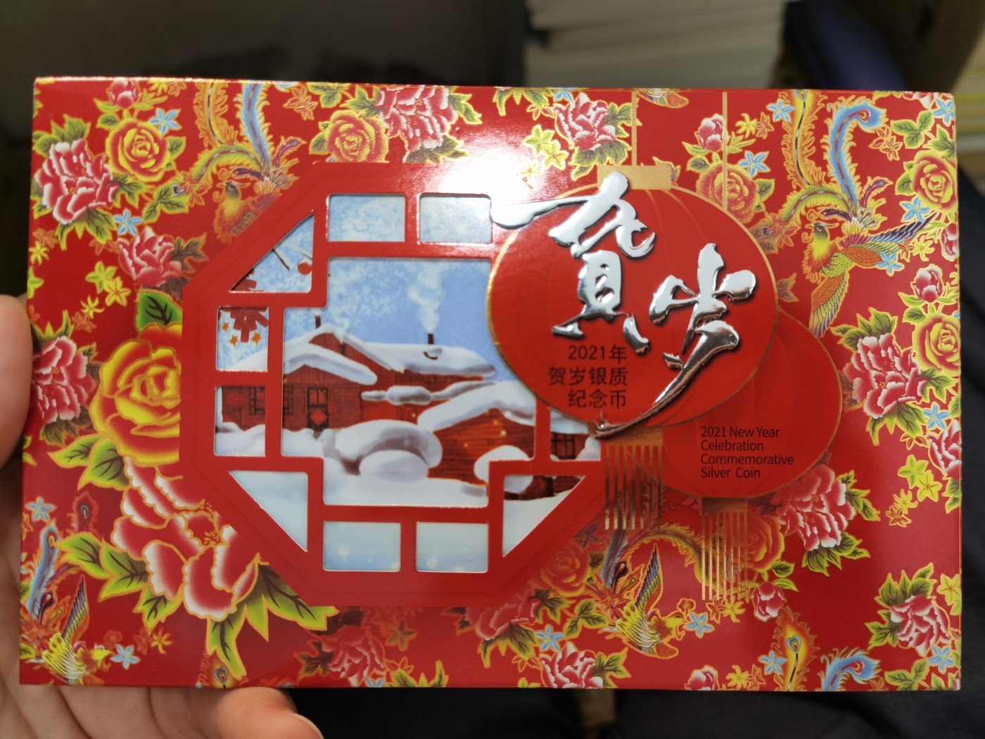 华诞1949-2013 2021年贺岁银制纪念币。