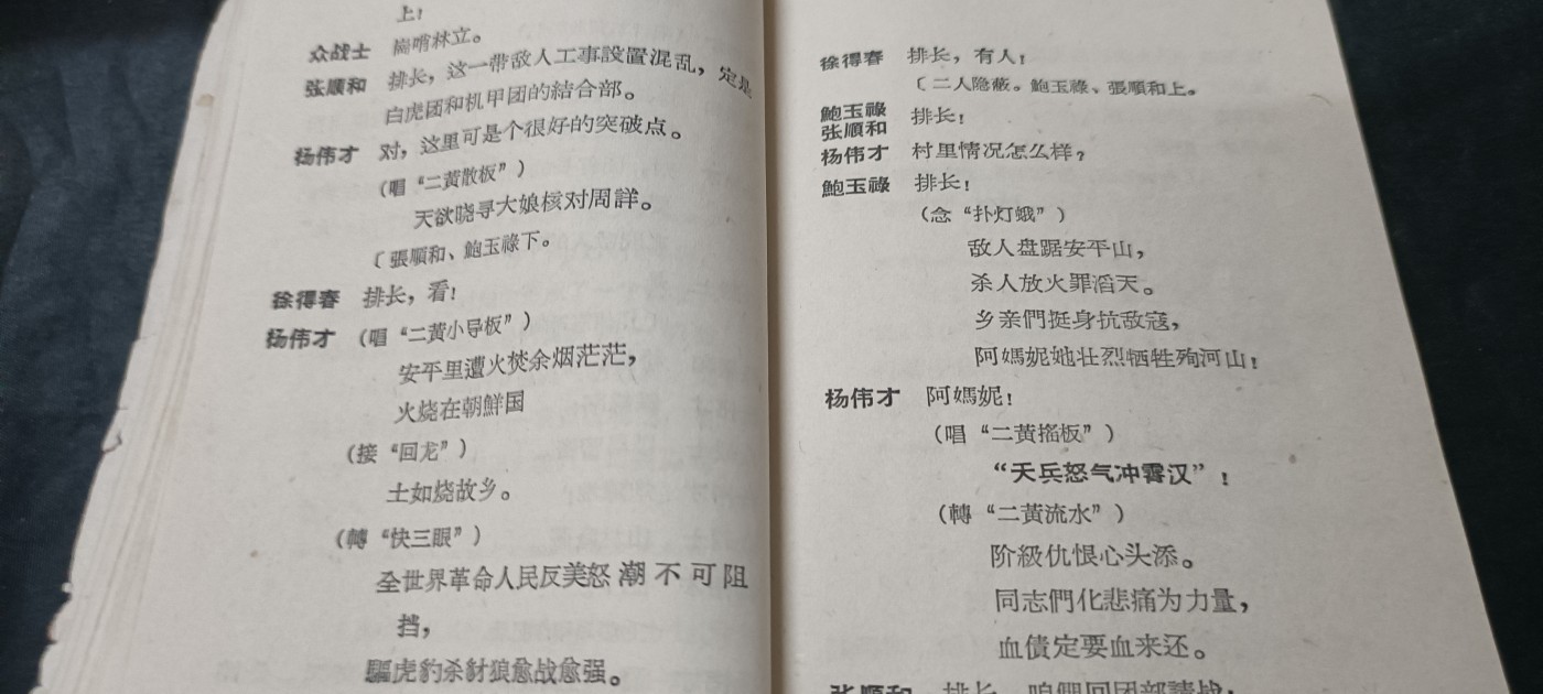 70多个拍品全部0起放漏！总有你中意的！ 抗美援朝题材！奇袭白虎团！革命样板戏！