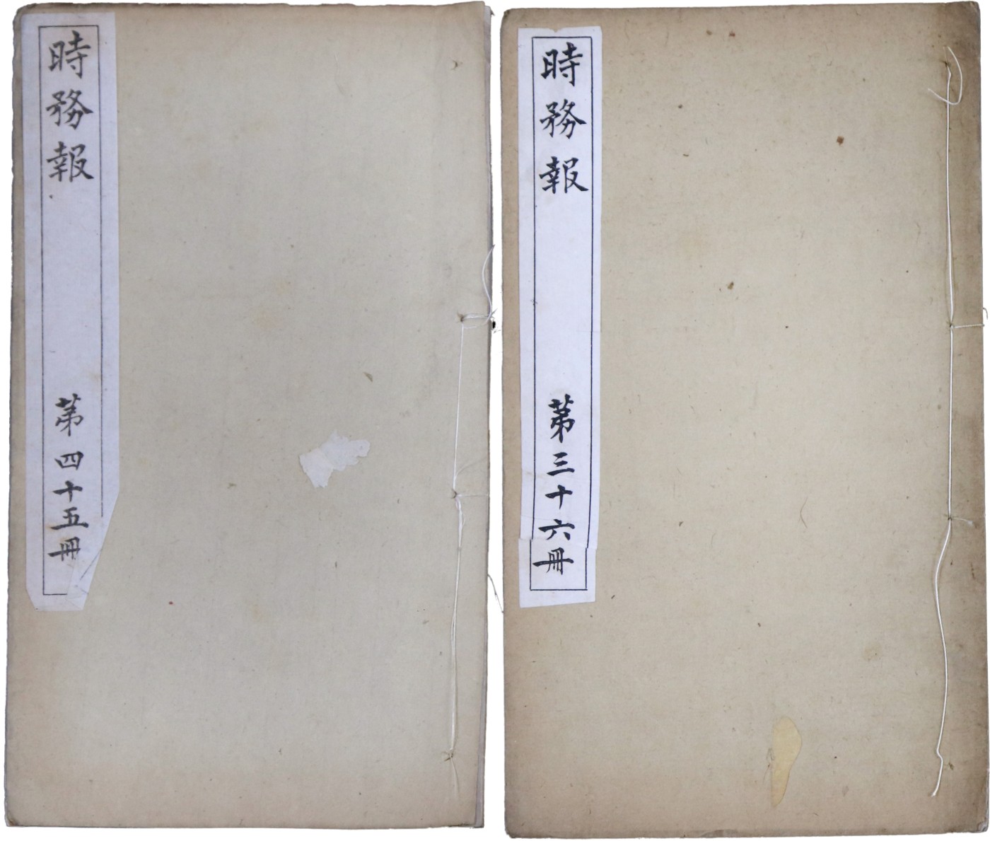 华宇2023夏季拍卖会-文献专场 光绪23年时务报一本，尺寸：26×15cm
1896年8月9日在上海创刊。黄遵宪、汪康年、梁启超创办。旬刊，连史纸、石印。梁启超主笔，汪康年总经理，是中国人办的第一个杂志。《时务报》以变法图存为宗旨，分设论说、谕折、京外近事，域外报译等栏目。由于议论新颖，文字通俗，数月之内，销行万余份。对推动维新运动起了很大作用。《时务报》发行一年后，发行量从创刊时的3000多份增加到1.2万份，最高达1.7万份