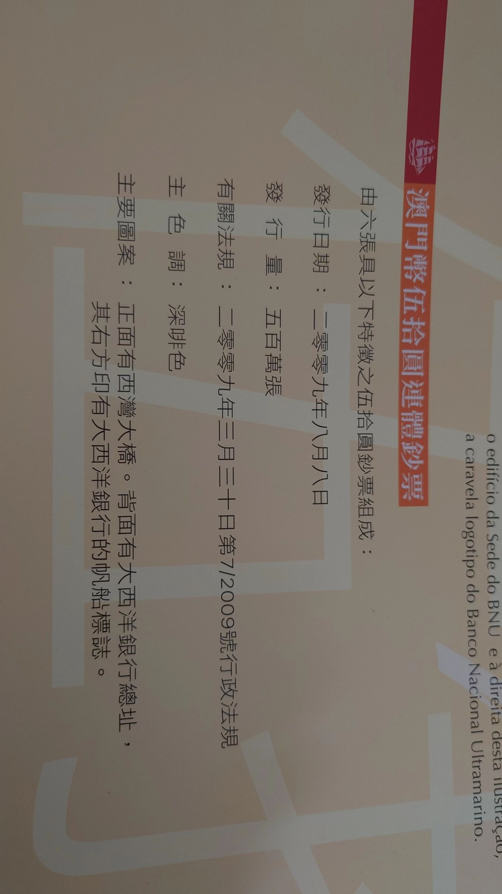 【世界钱币】精选微拍第75期暨2023年第二十二期 部分最新卖剩新品裸钞(有5000卢布AA等) 十月中下旬会有大量新货(优先本群里卖，卖剩的才挂拍卖欢迎关注) 2009年澳门大西洋银行50元六连体 全新绝品原装册发行量稀少(500万是用来制做这个六连体的单张总发行量)