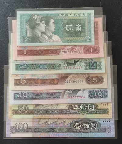 中世钞藏拍卖第12期 - 全新UNC第四套人民币小全（含1角5角尾4同号）