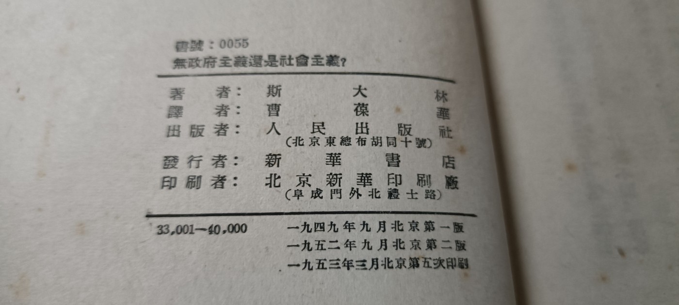 70多个拍品全部0起放漏！总有你中意的！ 53年，斯论无征服和社