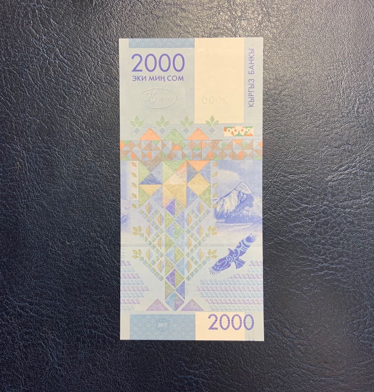 收藏联盟Quantum Auction 第291期拍卖  吉尔吉斯斯坦2017年2000索姆独立25周年纪念 品相全新UNC 首发AA冠
