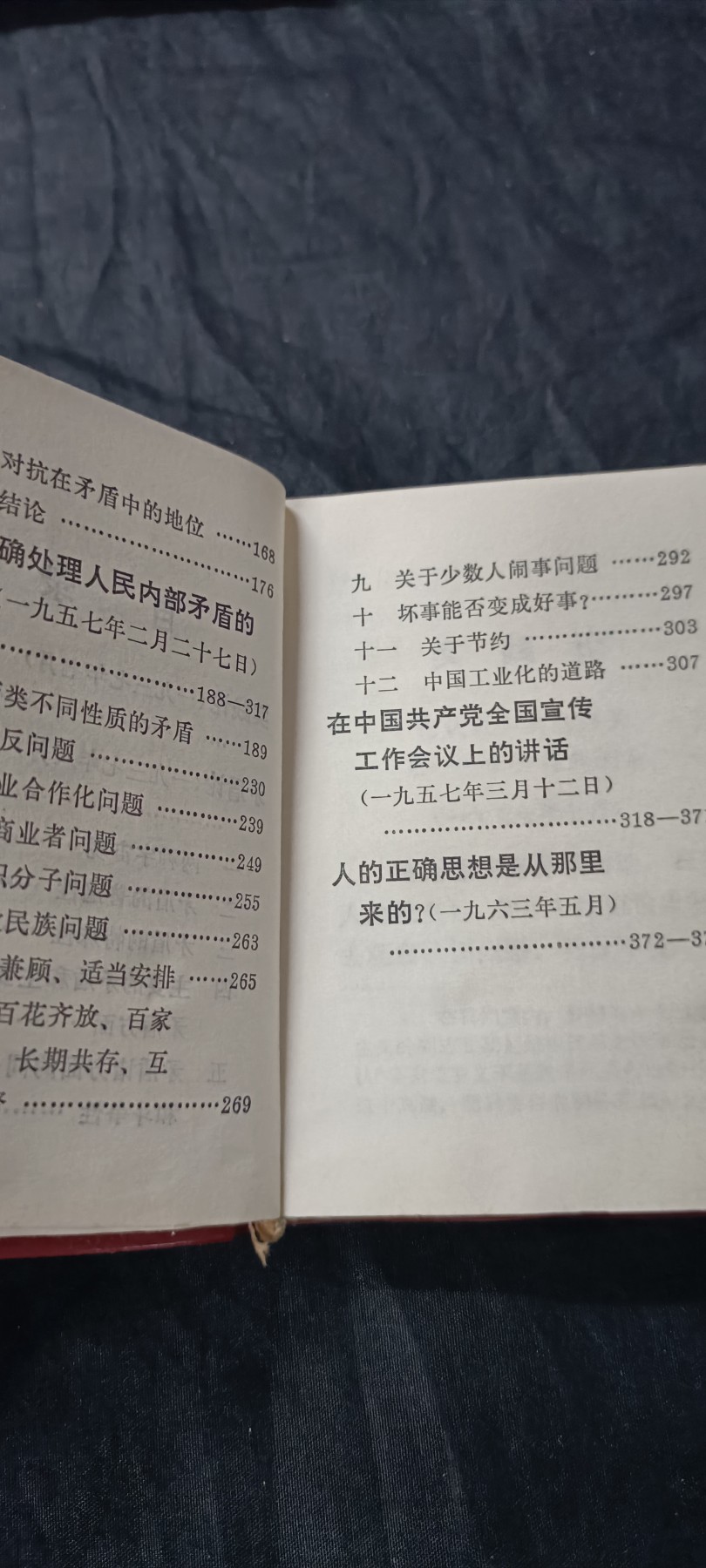 70多个拍品全部0起放漏！总有你中意的！ 袖珍本红宝书，彩像林提