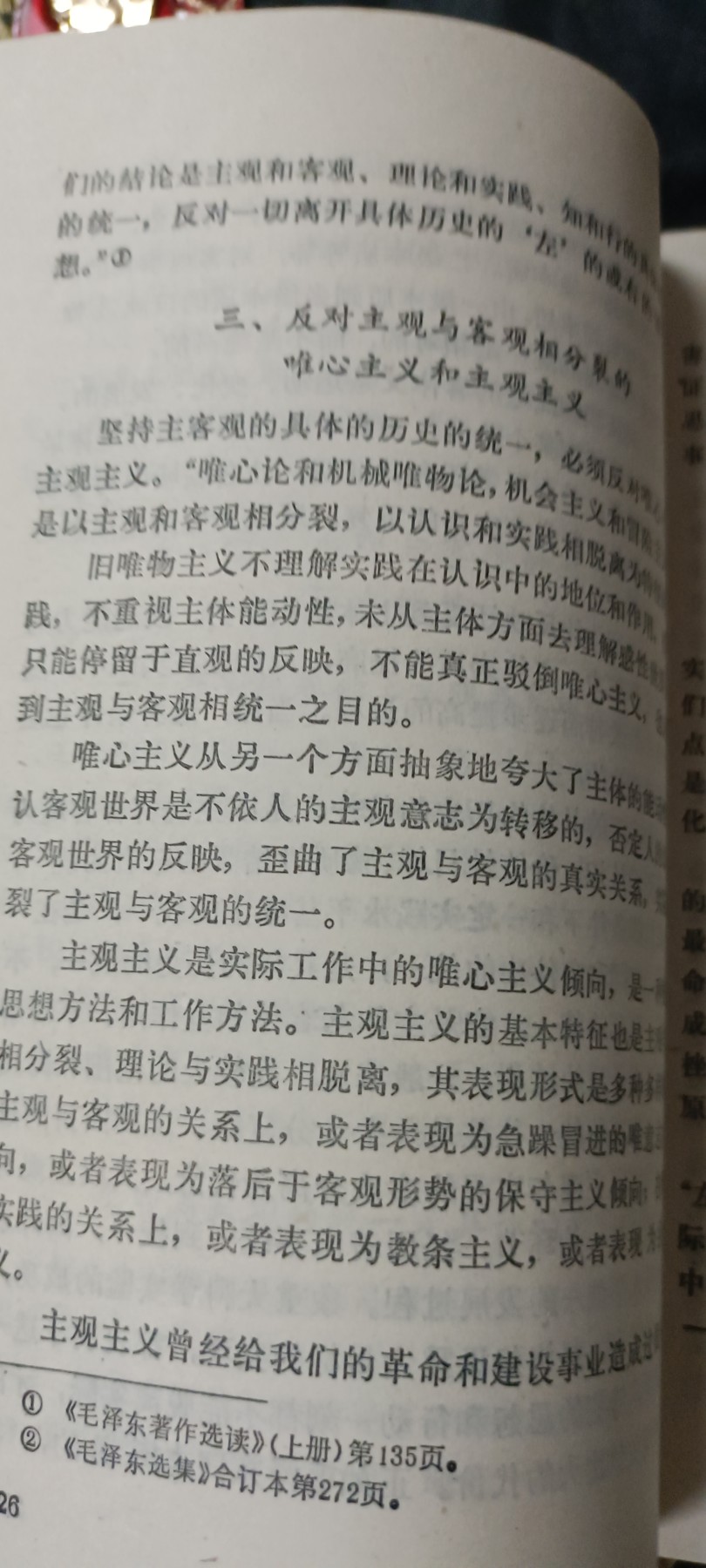 70多个拍品全部0起放漏！总有你中意的！ 马哲学习资料