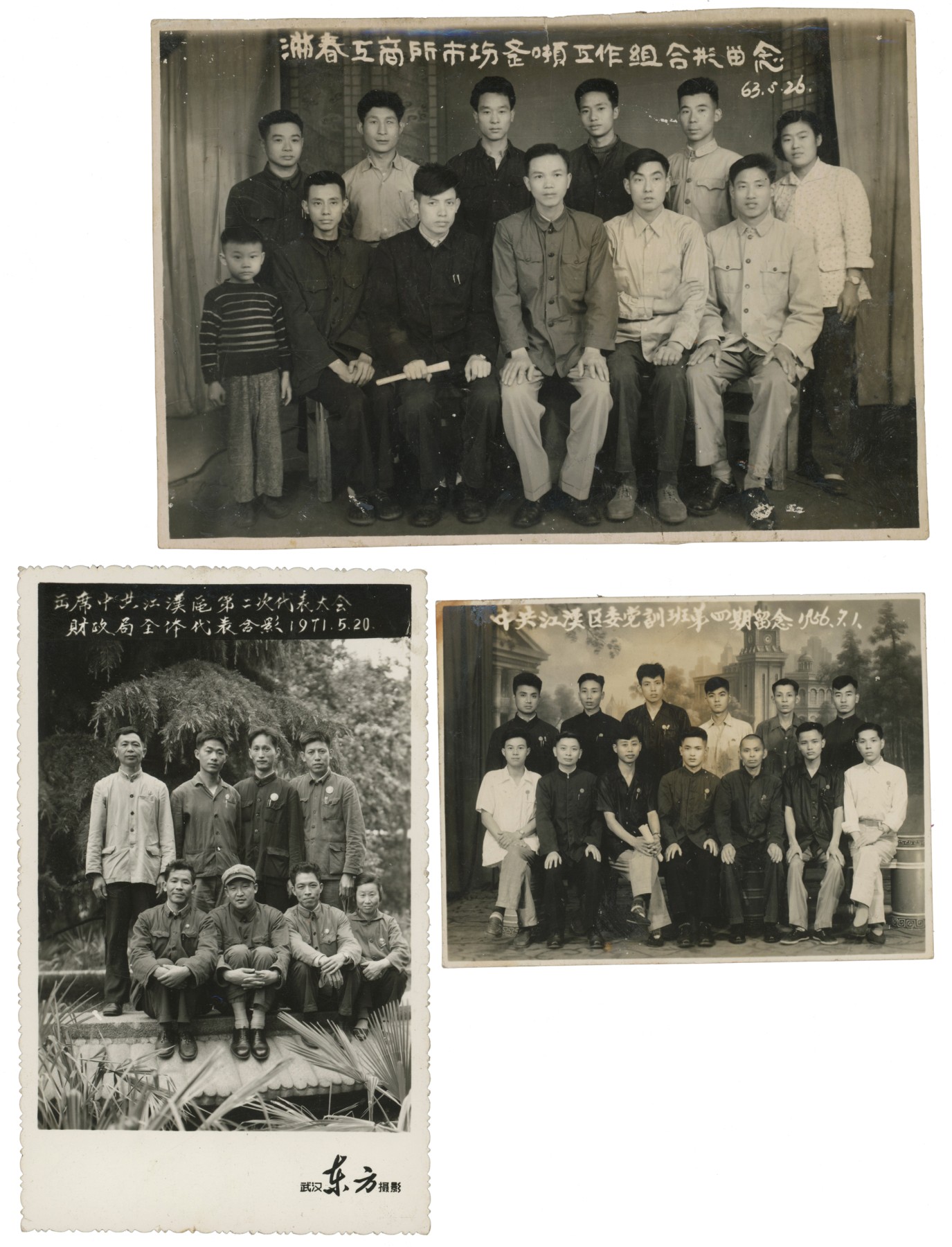 华宇2023夏季拍卖会-文献专场 江汉区政府合影三张，尺寸不一