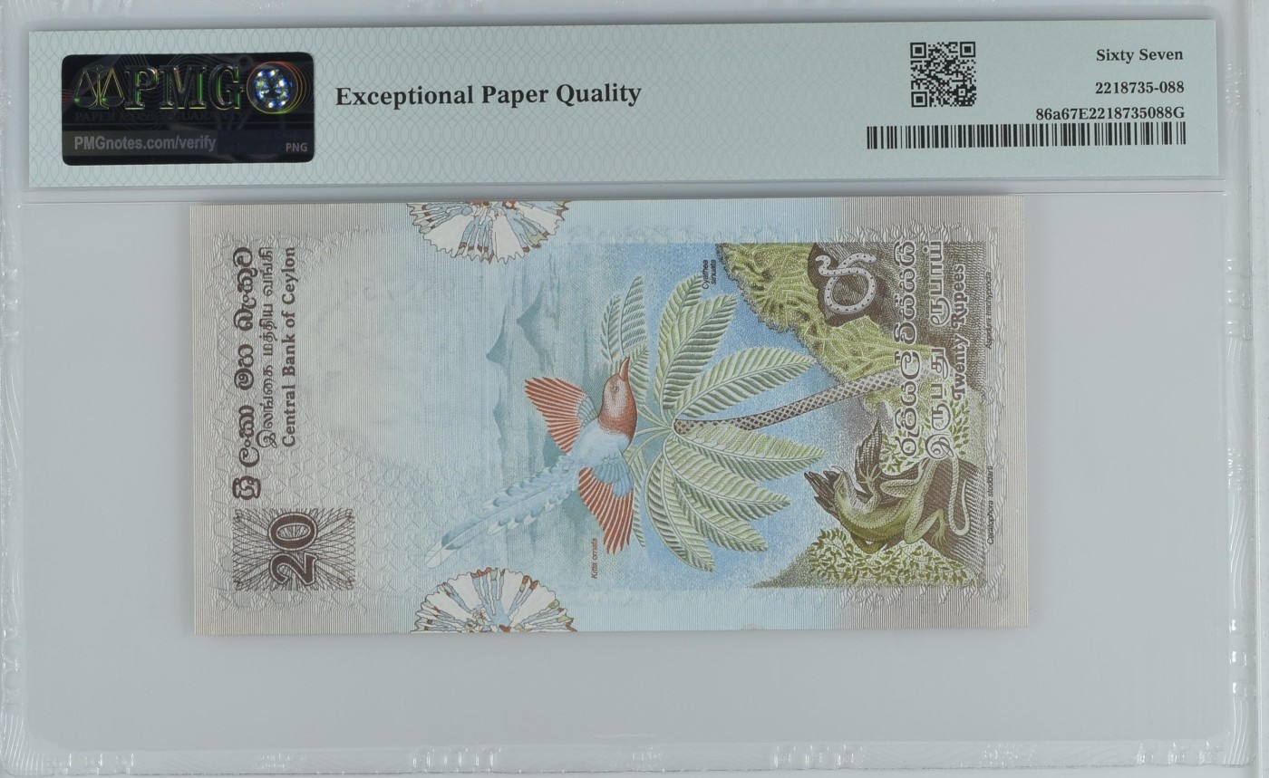 收藏联盟Quantum Auction 第291期拍卖  斯里兰卡1979年20卢比 PMG67 花鸟版