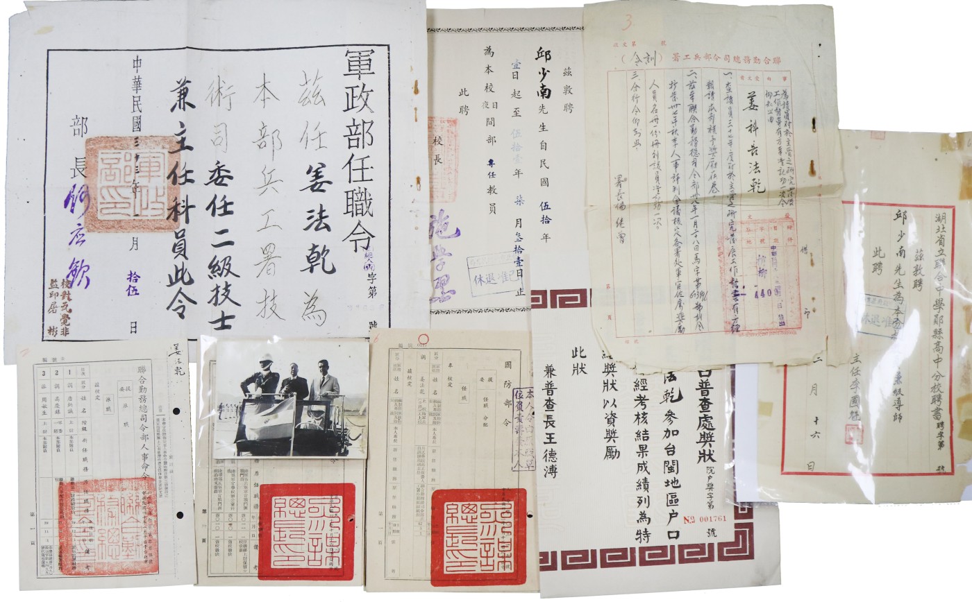 华宇2023夏季拍卖会-文献专场 民国姜法乾夫妇中将证书资料一组13件，含民国33年军政部任职令，行政院户口普查处奖状，总司令部人事命令聘书一份，尺寸不一
姜中將法乾字健秋，湖北枣阳人，民国三年六月四日生于城北太平镇，民国十七年夏，其在军中任职之大叔过云梦赴北京，乃携往北京转潘阳投靠三叔珩珮，入抚顺中学及潘阳高中。九一八事变停学，再转往北京就读。民国二十二年考入浙大电机系，二十四年投笔从戎，以第一名成绩考入兵工学校大学部第四期造兵