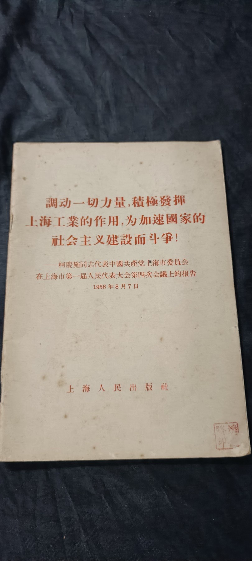 70多个拍品全部0起放漏！总有你中意的！ 柯（上海市长）