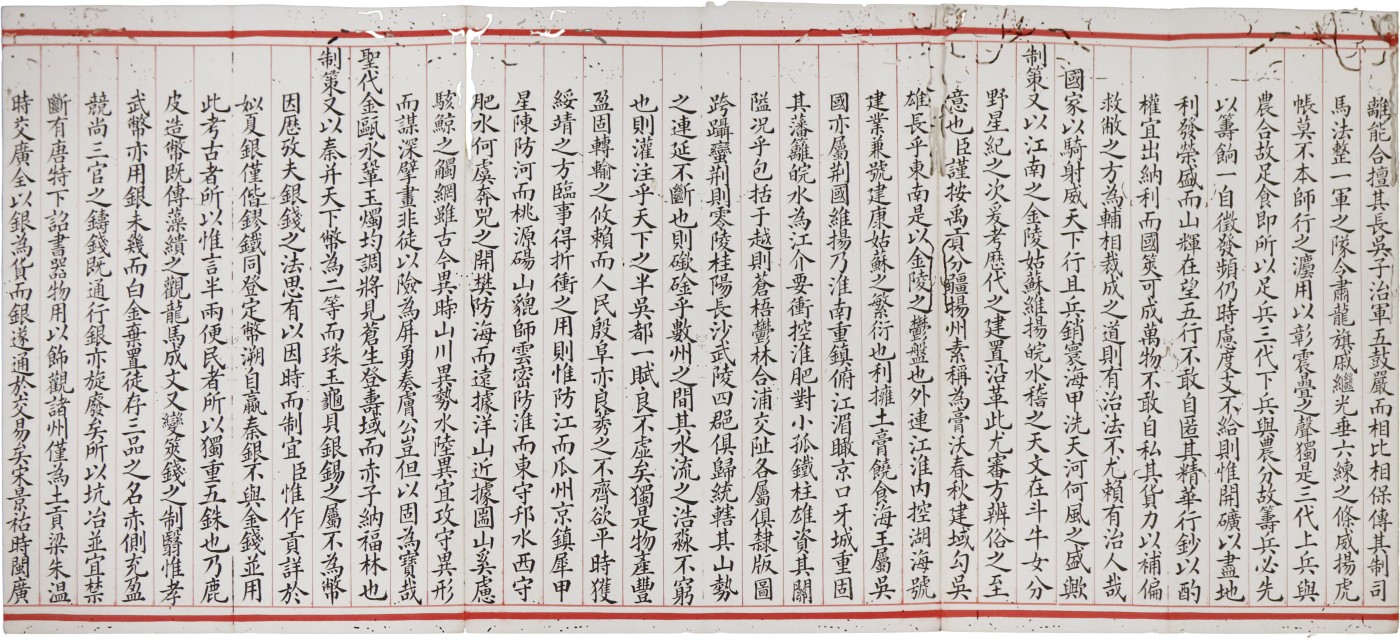 华宇2023夏季拍卖会-文献专场 清代殿试模拟卷一份，内容见原图，尺寸：160×11.4cm