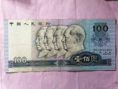 中秋纸币专场 - 90100