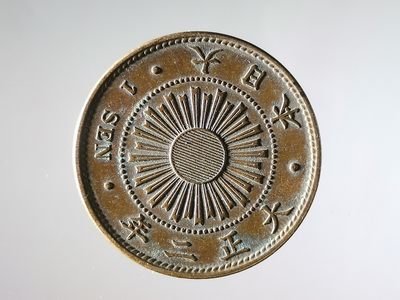 新店开业第五场古今中外历代小精品铜币硬币古钱 - 精挑收藏级水稻一钱铜币