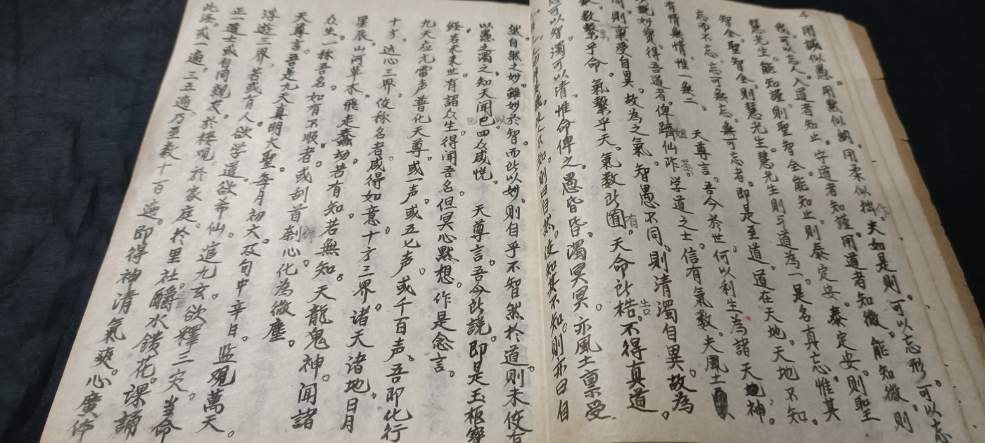 70多个拍品全部0起放漏！总有你中意的！ 道教手抄经书
