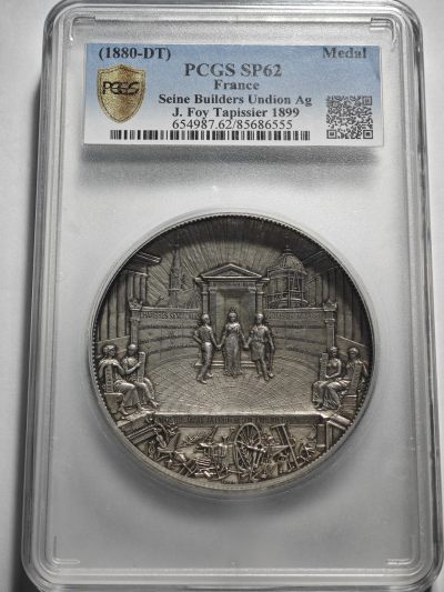 【德藏】世界币章拍卖第43期（全场顺丰包邮） - 1880年 法国巴黎世博会纪念大银章 直径约68mm PCGS SP62