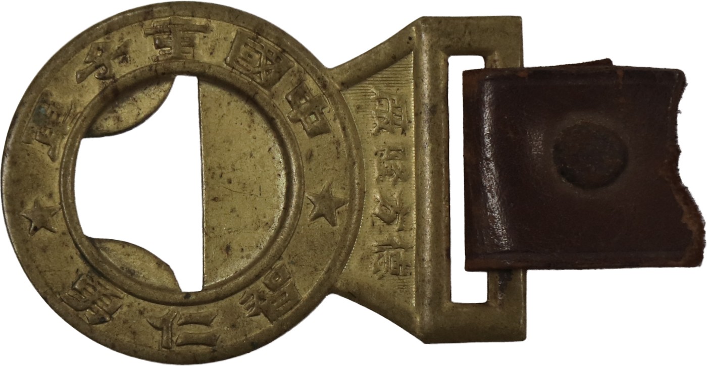 华宇2023夏季拍卖会-文献专场 童子军腰带一条完整，尺寸：4.5×8.8cm