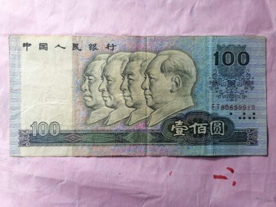 中秋纸币专场 - 90100