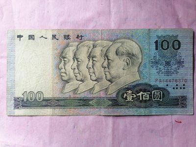 中秋纸币专场 - 90100