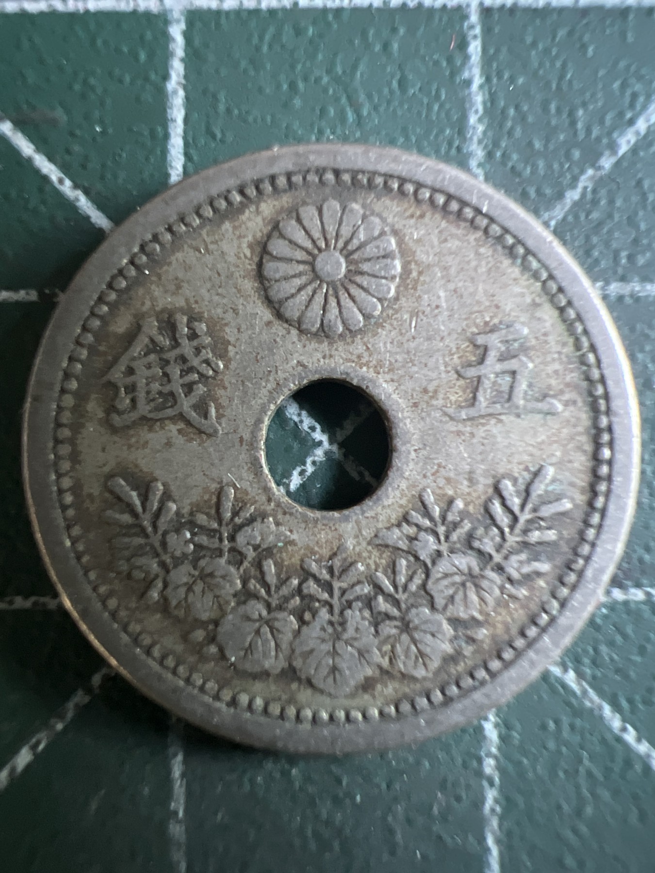 第416期 硬币专场 （无押金，捡漏，全场20包邮，偏远地区除外，接收代拍业务） 日本五钱