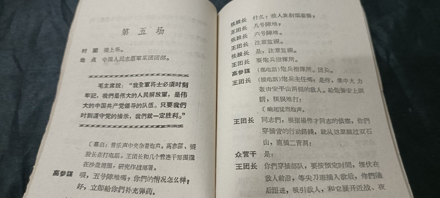 70多个拍品全部0起放漏！总有你中意的！ 抗美援朝题材！奇袭白虎团！革命样板戏！