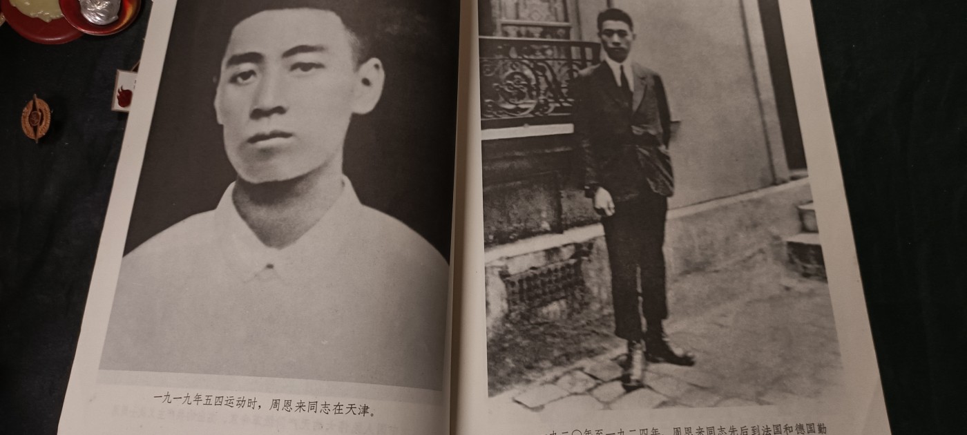 70多个拍品全部0起放漏！总有你中意的！ 周总理大画册