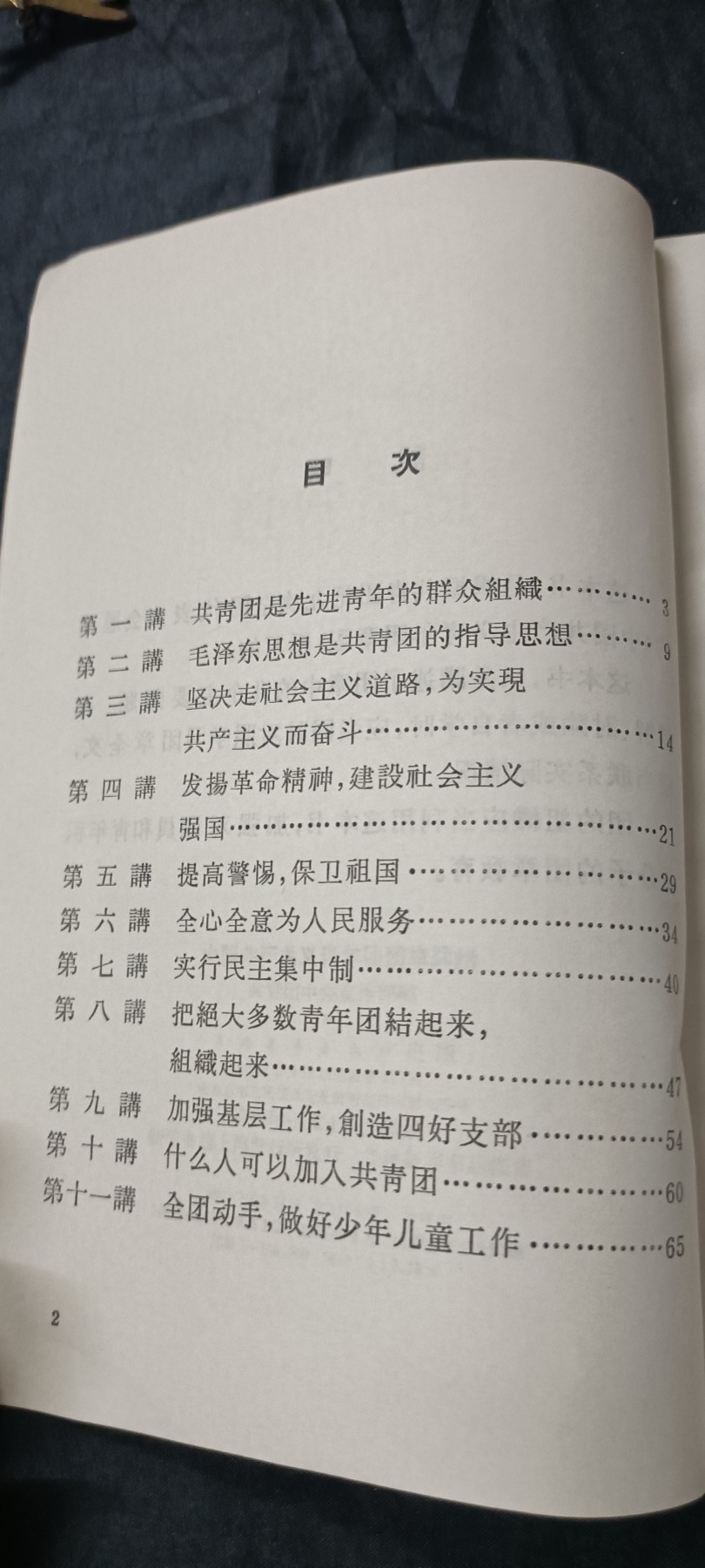 70多个拍品全部0起放漏！总有你中意的！ 好品共青团