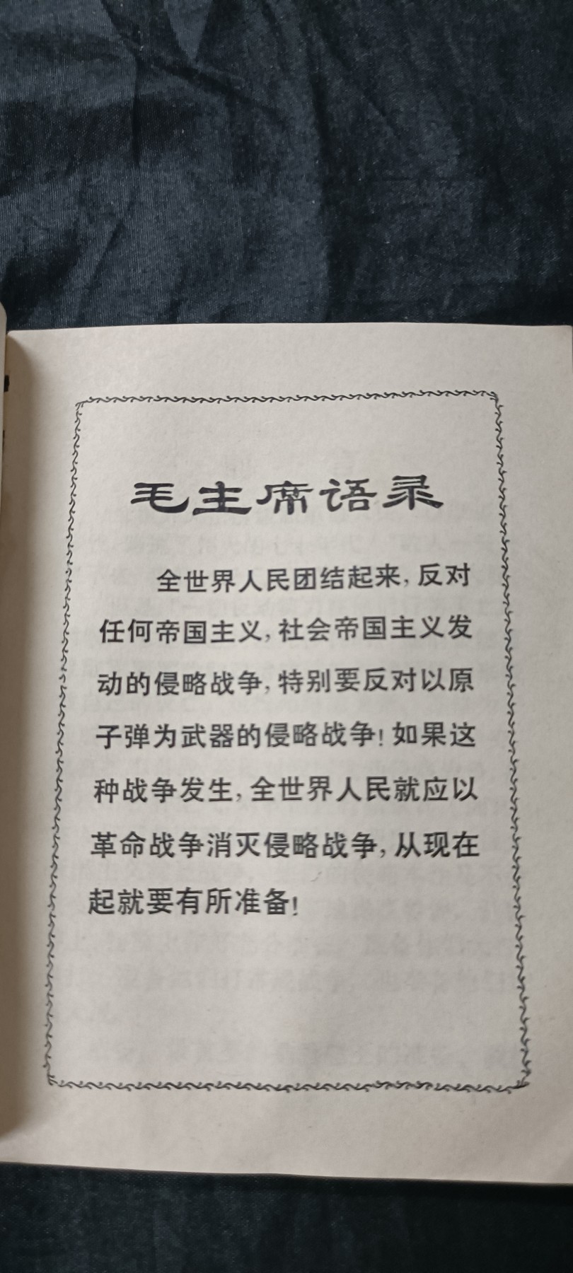 70多个拍品全部0起放漏！总有你中意的！ 防辐射小册子，民兵必备！