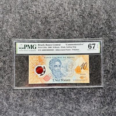 106th ￥￥ 中秋国庆8天乐（靓号场） - 巴西2000年10里亚尔，纪念钞，0001首发冠+狮子号8888（A0001008888D）,极为稀少