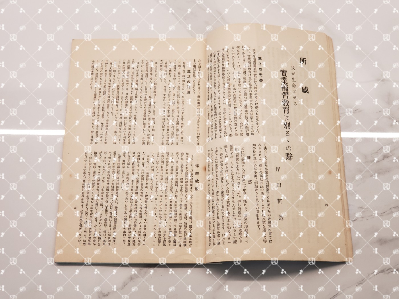 🤔经典时尚给钱就麦系列专场① 岸田轩造【作家 “新兴生活运动”主导者 佐藤新兴生活馆（现日本生活协会）创办人兼常务理事 兵库县神户市兵库实业补习学校校长 财团法人修养团兵库县联合会长&团员总代】 兵库实业青年团内部文刊（昭和四年）