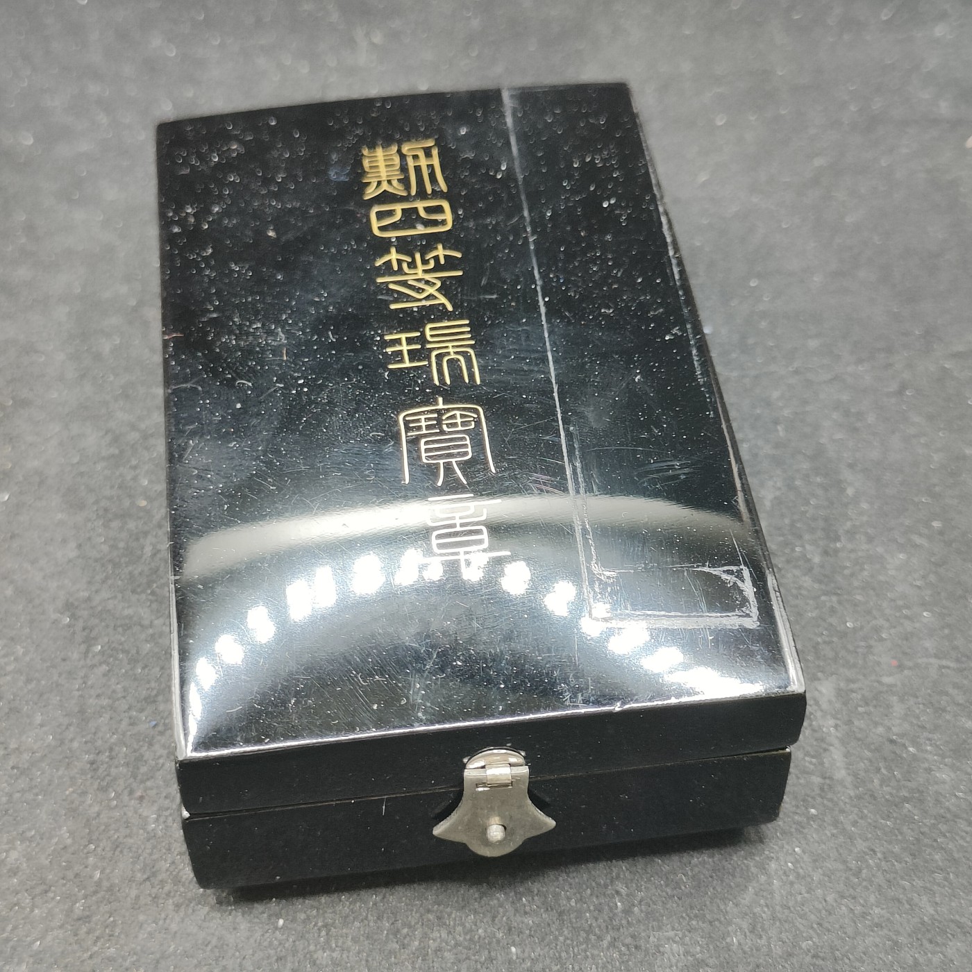 全场0元起拍 第94期 咸鱼国勋章拍卖专场 9月27日（周三）下午6：00开始 日本四等瑞宝章 银制带盒略