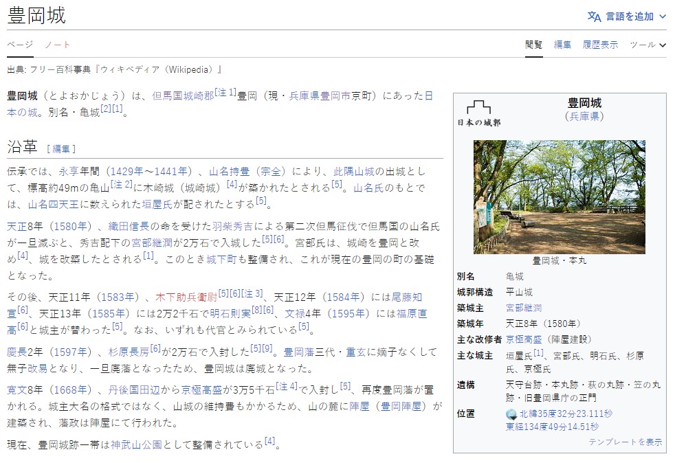 🤔经典时尚给钱就麦系列专场① 岸田轩造【作家 “新兴生活运动”主导者 佐藤新兴生活馆（现日本生活协会）创办人兼常务理事 兵库县神户市兵库实业补习学校校长 财团法人修养团兵库县联合会长&团员总代】 明治十九年但马国城嵜郡丰冈宵田町岸田家建家设计图（旧丰冈城）