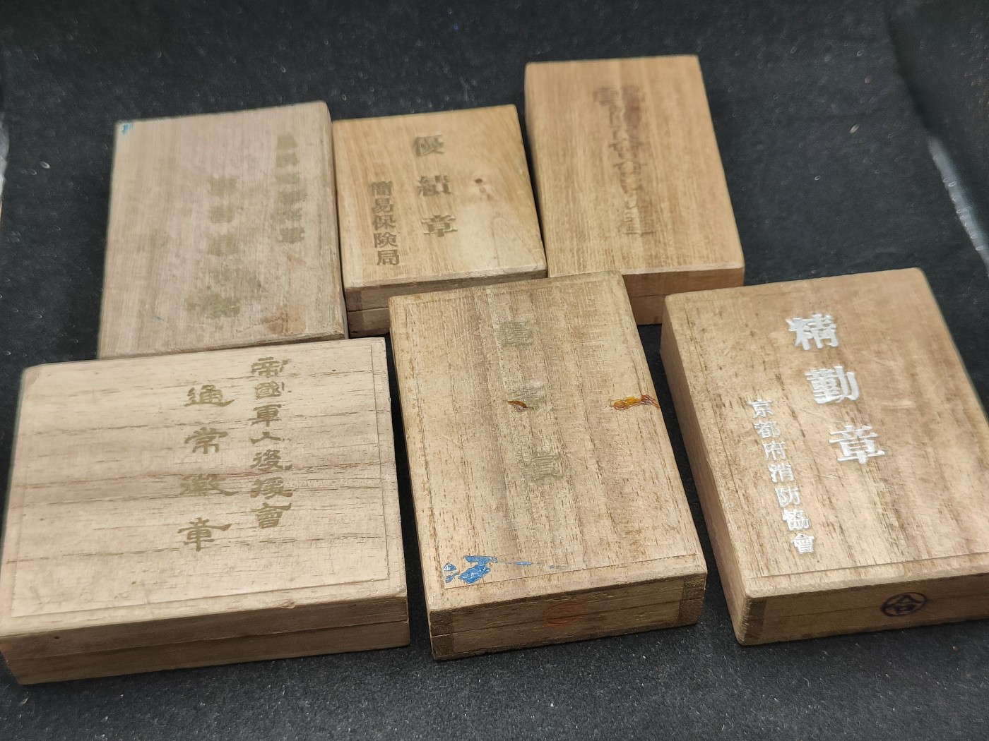 全场0元起拍 第94期 咸鱼国勋章拍卖专场 9月27日（周三）下午6：00开始 日本空盒六个