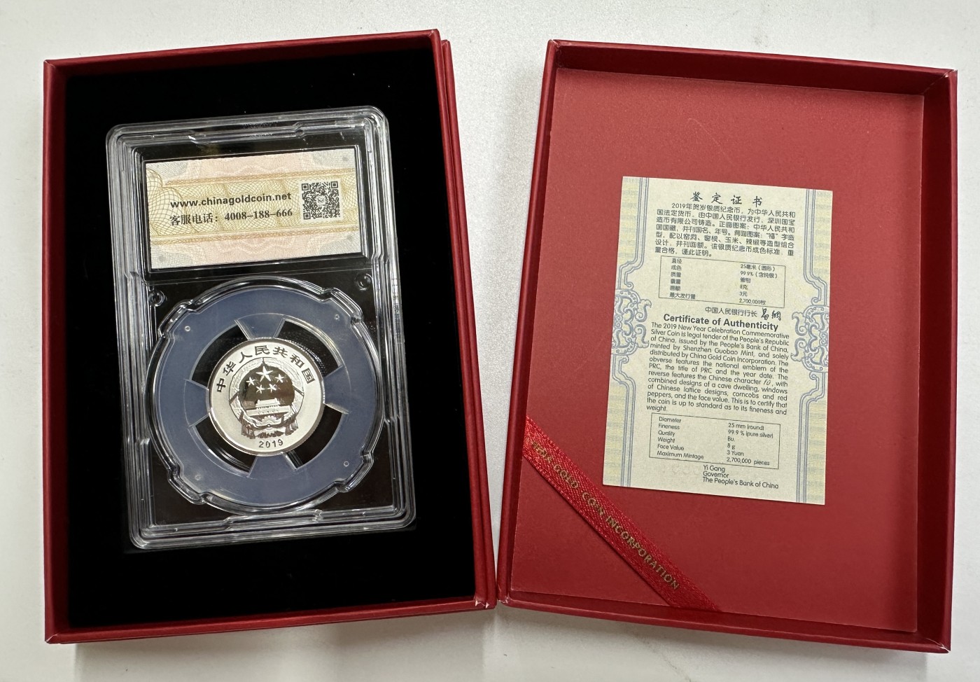 【金钰满堂钱币】拍卖第十七期 福利多多 大家多多捧场 金总封装2019年福字8克银币