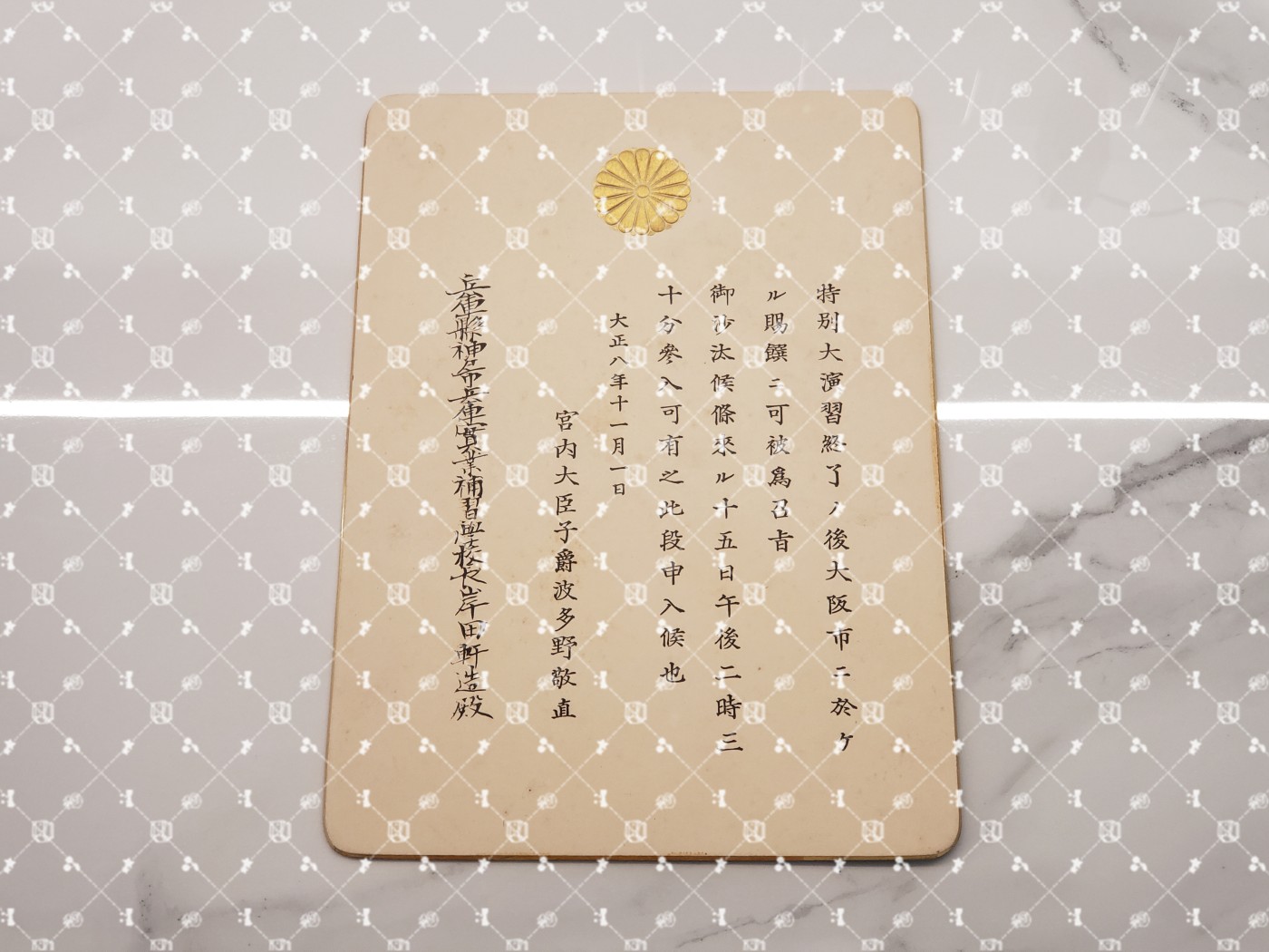 🤔经典时尚给钱就麦系列专场① 岸田轩造【作家 “新兴生活运动”主导者 佐藤新兴生活馆（现日本生活协会）创办人兼常务理事 兵库县神户市兵库实业补习学校校长 财团法人修养团兵库县联合会长&团员总代】 大正八年特别大演习赐饌邀请函