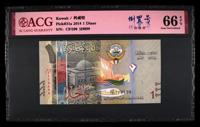 【礼羽收藏】🌏世界钱币限时拍卖 - 【CF/190 119899】2014科威特🇰🇼1纸币 Pick#31a 2014 1 Dinar 66 EPQ