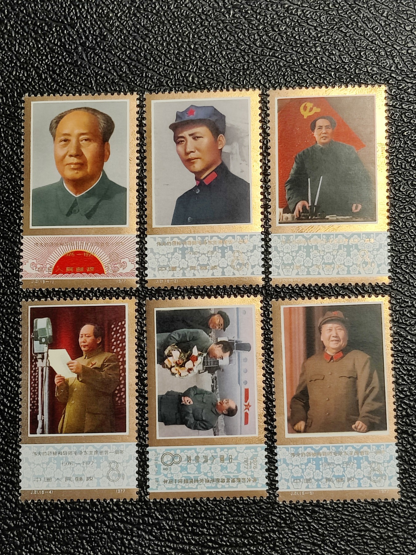 洪涛臻品批发群 精选邮票限时拍卖第三百九十六期  J21毛主席 6新全 主席精品票！ 金粉够亮的,部分氧化,已十分难得。原胶润亮雪白！面艳票挺角尖齿全！热门,高难度,人气品种,稀缺好品相！