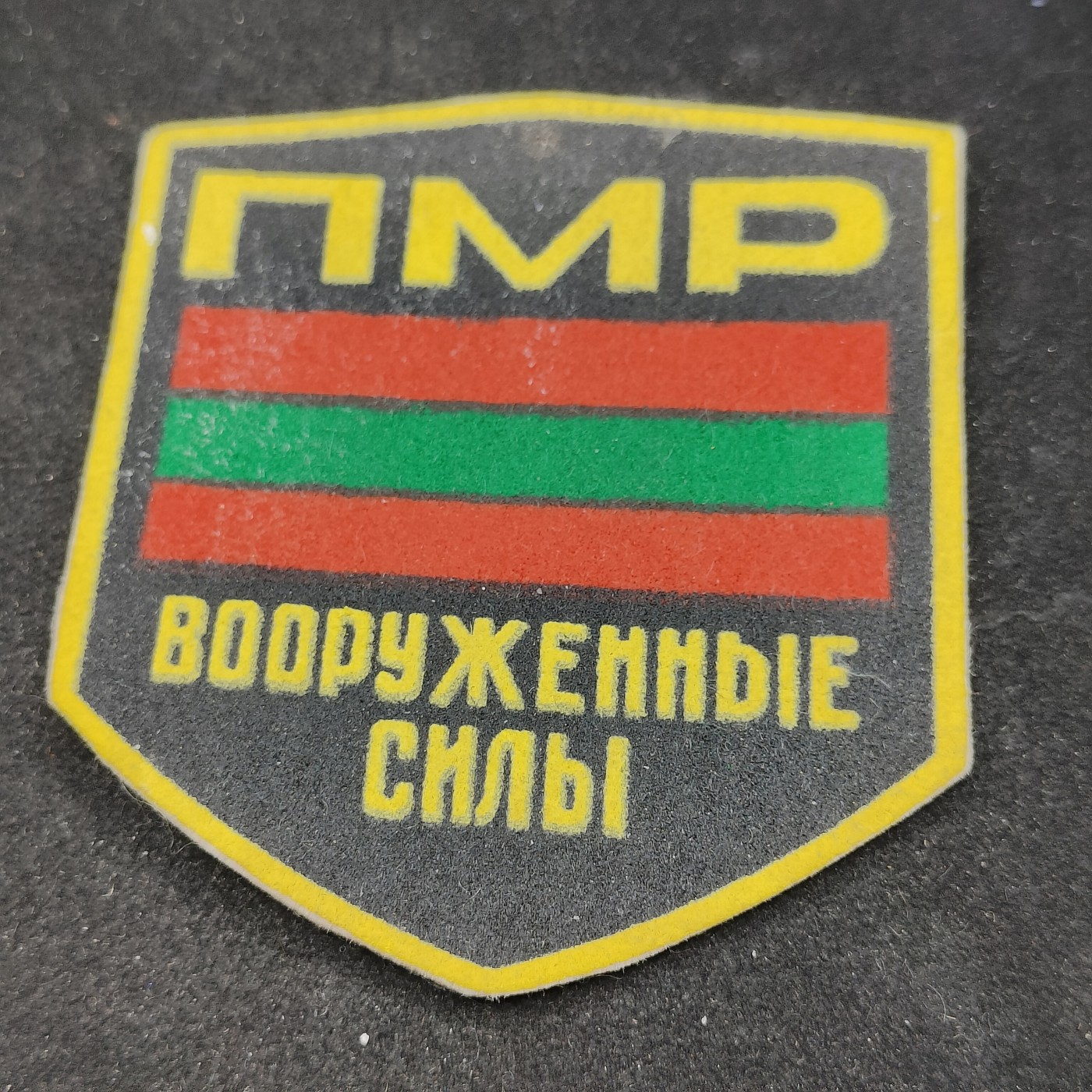 全场0元起拍 第94期 咸鱼国勋章拍卖专场 9月27日（周三）下午6：00开始 稀少 德涅斯特河沿岸 德左 武装力量臂章