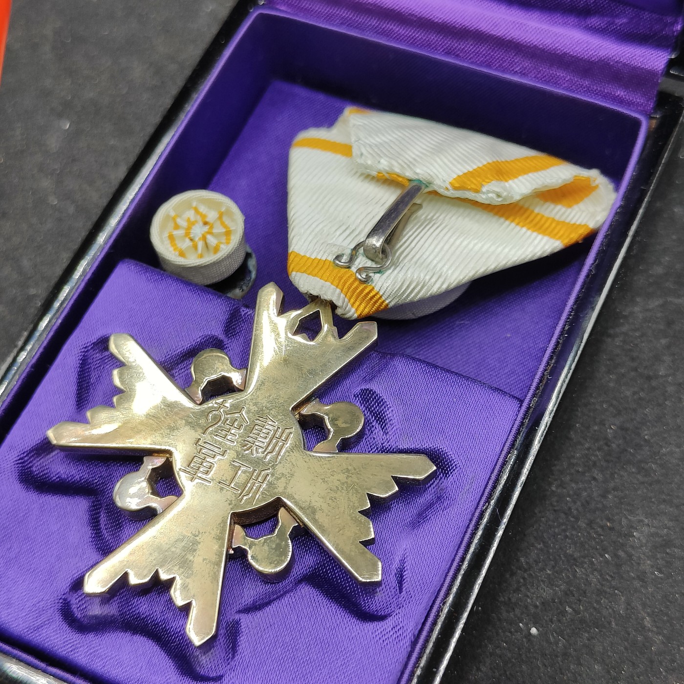 全场0元起拍 第94期 咸鱼国勋章拍卖专场 9月27日（周三）下午6：00开始 日本四等瑞宝章 银制带盒略